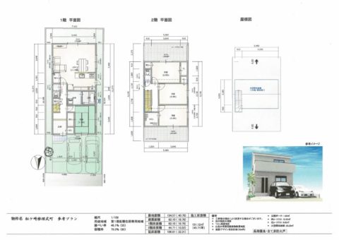 松ヶ崎修理式町