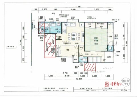 岩倉花園町 中古住宅