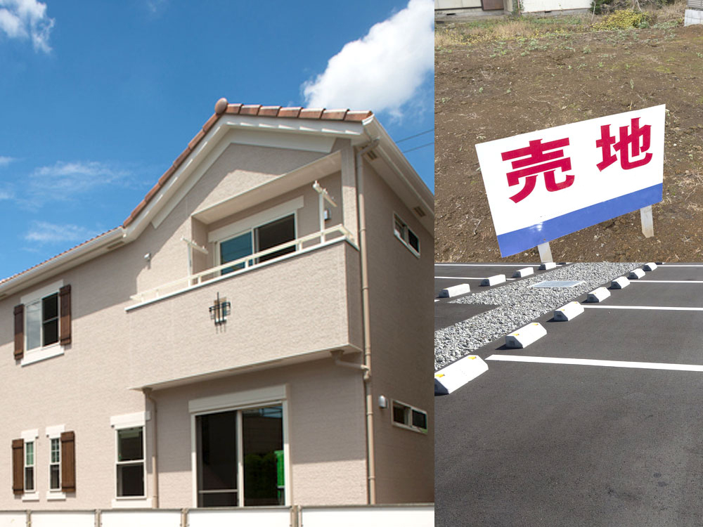 不動産売買・買取 【買いたい!】