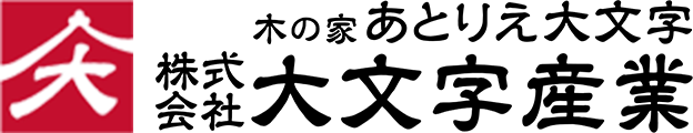 あとりえ大文字　株式会社 大文字産業